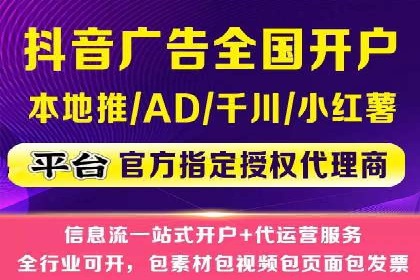 房地产行业的信息流广告营销技巧与案例研究